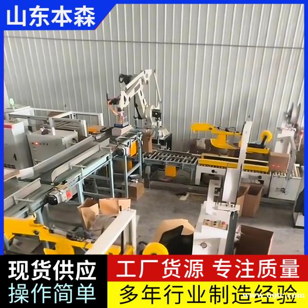 码垛机器人哪家好 南瓜籽真空包装码垛机械手 码垛机器人哪家好 南瓜籽真空包装码垛机械手