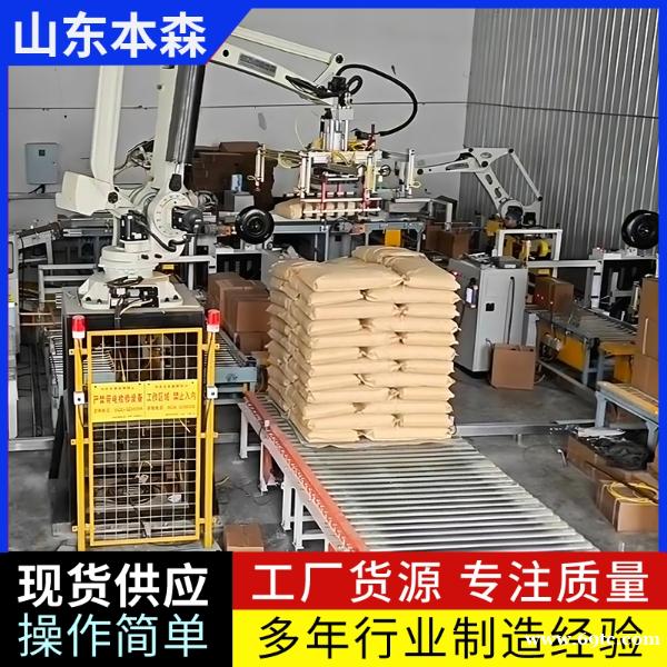 机器人码垛机厂家 南瓜籽袋码垛全自动堆包机 机器人码垛机厂家 南瓜籽袋码垛全自动堆包机
