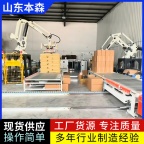 码垛机器人公司 南瓜籽生产线全自动码垛机器人
