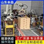 机器人码垛机厂家 南瓜籽袋码垛全自动堆包机