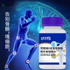 钙镁维D鲨鱼软骨粉牦牛骨咀嚼片耐力类营养补充剂OEM运动食品贴牌