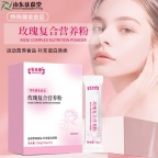 玫瑰果籽复合营养粉特膳食品补充蛋白质类代加工运动营养食品OEM