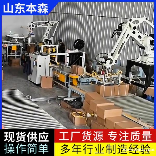 码垛机价格 南瓜籽搬运装箱码垛机器人 码垛机价格 南瓜籽搬运装箱码垛机器人