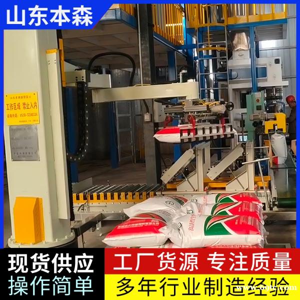 码垛机器人厂家 生物发酵饲料码垛立柱堆包机 码垛机器人厂家 生物发酵饲料码垛立柱堆包机