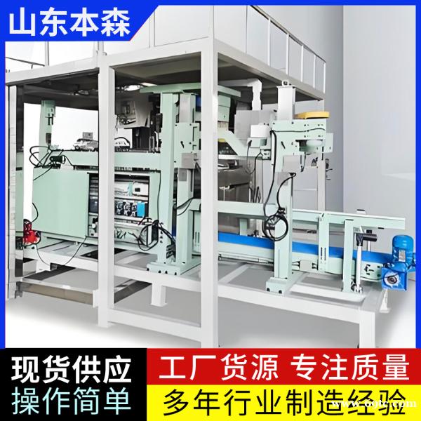 M折自动抱袋机全自动封包机可定制 M折自动抱袋机全自动封包机可定制