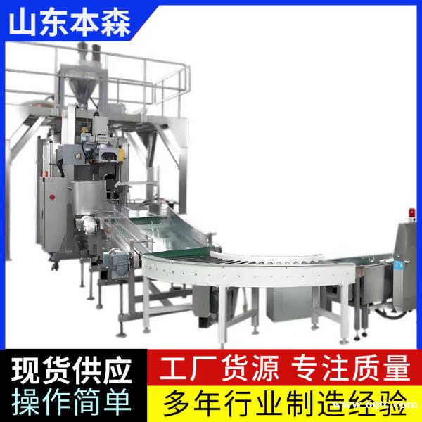 自动包装秤10-50Kg/袋称重封包输送码垛一体机 自动包装秤10-50Kg/袋称重封包输送码垛一体机