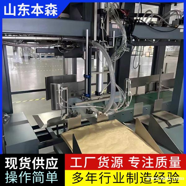 自动包装秤10-50Kg/袋称重封包输送码垛一体机 自动包装秤10-50Kg/袋称重封包输送码垛一体机