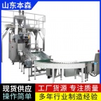 自动包装秤10-50Kg/袋称重封包输送码垛一体机