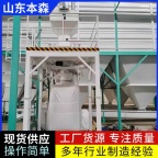 自动称重吨袋包装机自动化生产线自主研发专业生产厂家