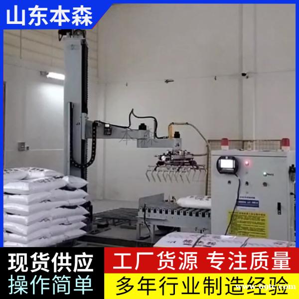 码垛机器人多少钱 袋装塑料颗粒码垛立柱垛码机 码垛机器人多少钱 袋装塑料颗粒码垛立柱垛码机