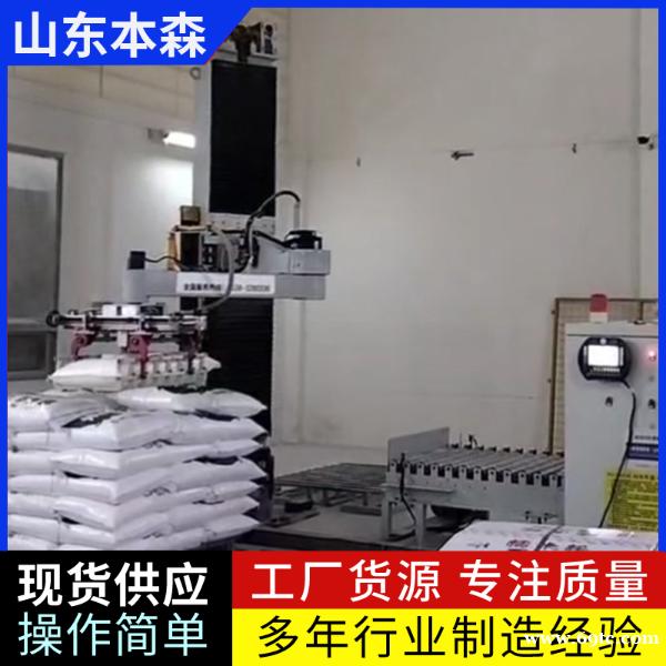 码垛机器人价格 塑料粒子全自动立柱码垛机械臂 码垛机器人价格 塑料粒子全自动立柱码垛机械臂