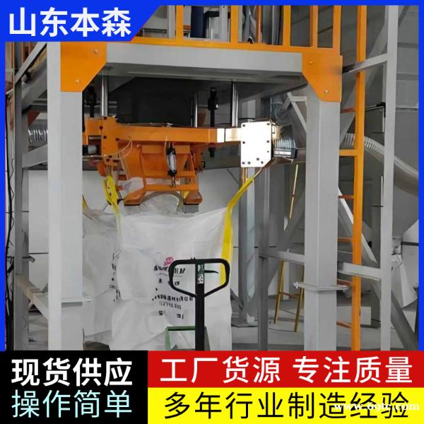 化工粉料吨袋包装机可定制防爆吨包机 化工粉料吨袋包装机可定制防爆吨包机