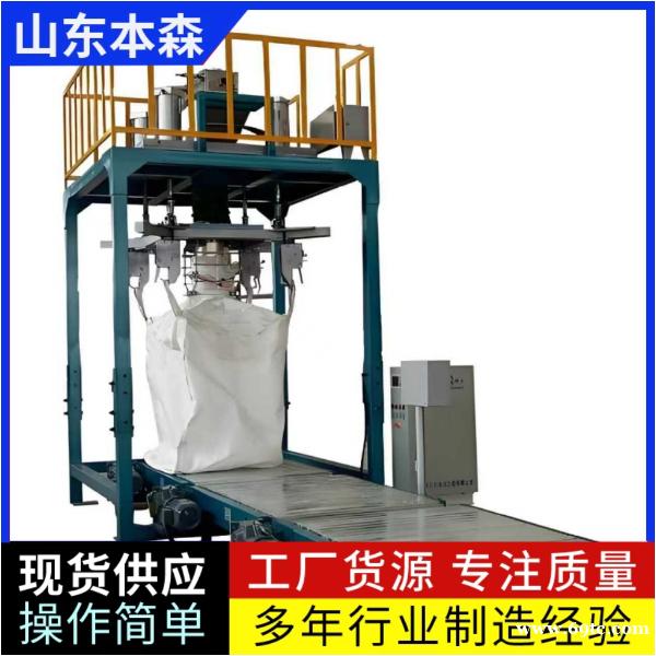 全自动型吨袋包装机自动套袋灌装封口输出一体机 全自动型吨袋包装机自动套袋灌装封口输出一体机