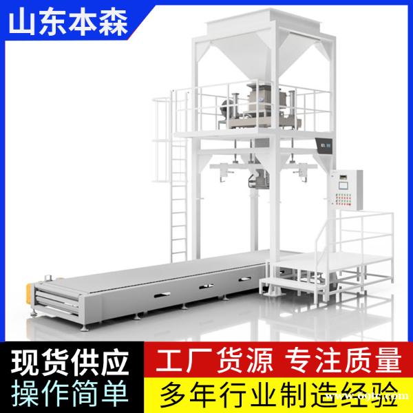全自动定量吨袋包装秤高精度自动化包装设备 全自动定量吨袋包装秤高精度自动化包装设备