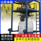 全自动吨包打包机大袋包装机自动化吨包设备生产厂家