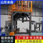 全自动型吨袋包装机自动套袋灌装封口输出一体机