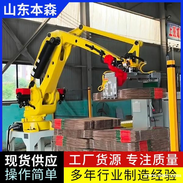 码垛机价格 瓦楞纸码垛工业机器人 码垛机价格 瓦楞纸码垛工业机器人