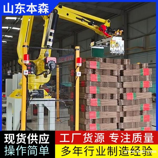 码垛机多少钱 蜂窝板搬运机器人码垛机械手 码垛机多少钱 蜂窝板搬运机器人码垛机械手