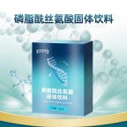 磷脂酰丝氨酸固体饮料oem贴牌加工定制厂家山东