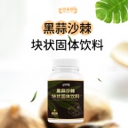 黑蒜沙棘块状固体饮料OEM贴牌代加工厂家 饮料定制