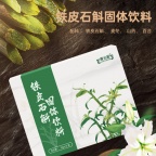 铁皮石斛固体饮料oem贴牌 人参铁皮石斛粉剂加工定制山东