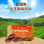 灵芝固体饮料oem贴牌 灵芝粉剂加工定制山东