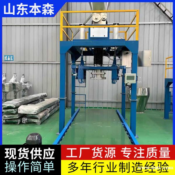 全自动吨袋秤自动上袋自动称重自动化包装设备 全自动吨袋秤自动上袋自动称重自动化包装设备