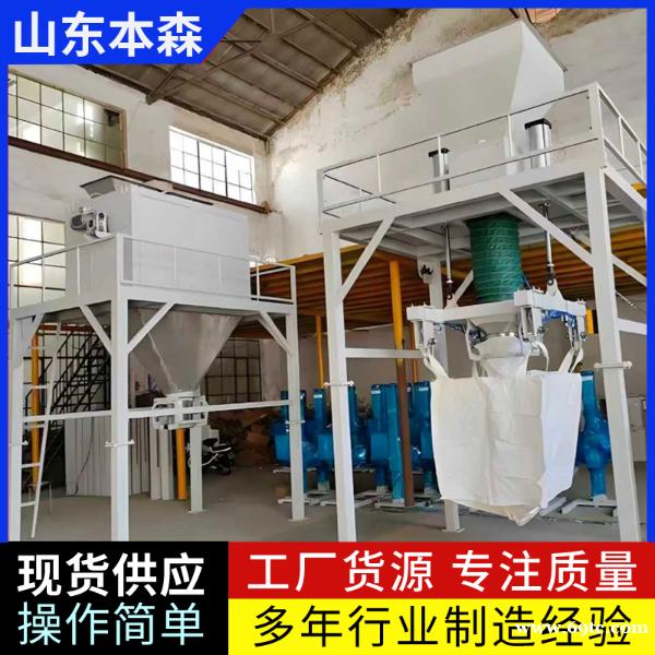 吨袋包装机全自动无人化包装设备可定制 吨袋包装机全自动无人化包装设备可定制