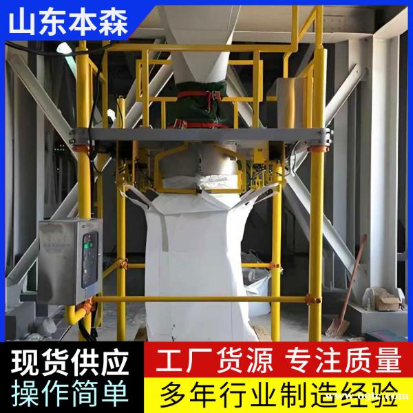 吨袋包装机全自动无人化包装设备可定制 吨袋包装机全自动无人化包装设备可定制