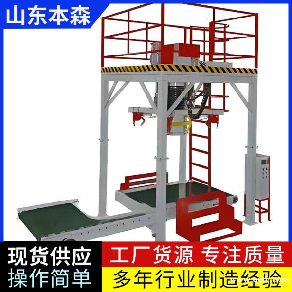 山东本森吨包秤氯化镁吨袋包装机厂家直销 山东本森吨包秤氯化镁吨袋包装机厂家直销