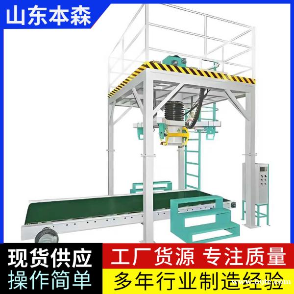 山东本森吨包秤氯化镁吨袋包装机厂家直销 山东本森吨包秤氯化镁吨袋包装机厂家直销