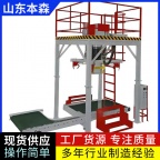 山东本森吨包秤氯化镁吨袋包装机厂家直销