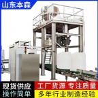 纯碱吨袋称重灌装机各种物料都可包装适用广泛