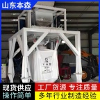 硫酸铵氯化钾吨包机大袋定量包装秤生产厂家