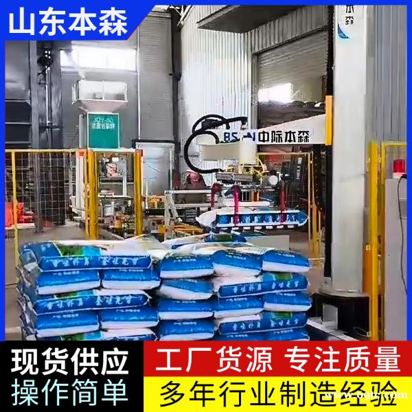码垛机器人价格 袋装孜然码垛立柱机械臂 码垛机器人价格 袋装孜然码垛立柱机械臂