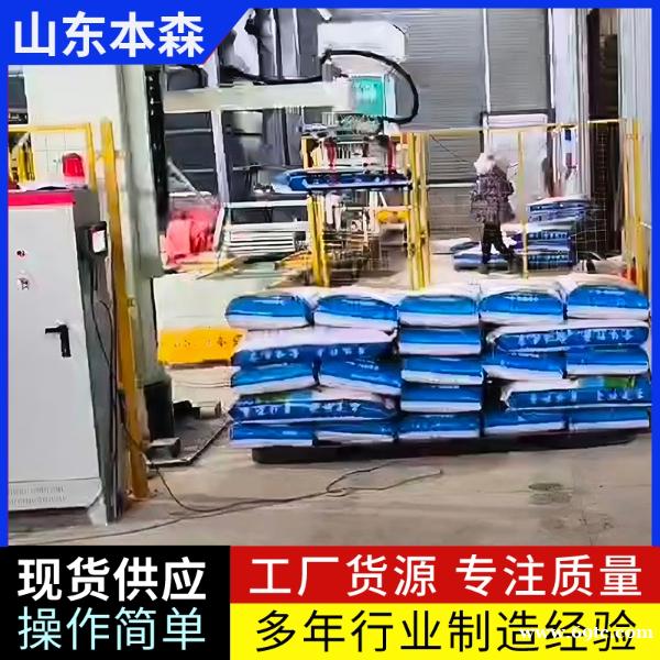 码垛机器人公司 孜然袋子全自动立柱垛码机 码垛机器人公司 孜然袋子全自动立柱垛码机