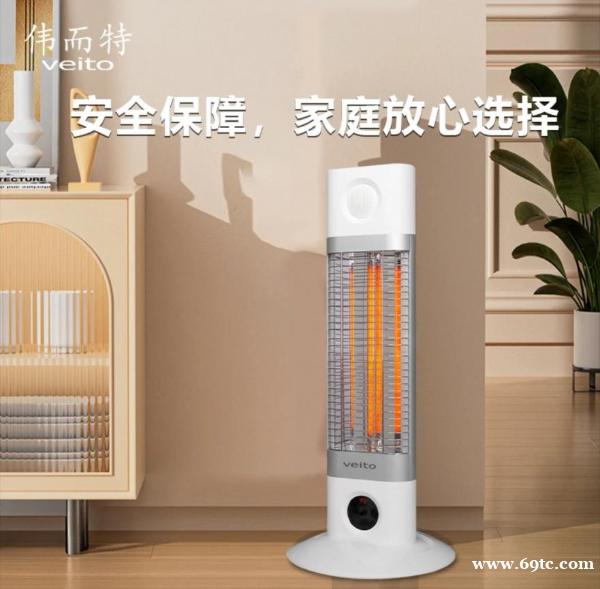 寒夜取暖警钟鸣,伟而特红外暖器:给家的温暖上把"安全锁" 寒夜取暖警钟鸣,伟而特红外暖器:给家的温暖上把"安全锁"