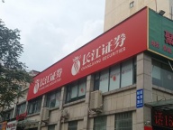 洛阳聚国广告致力于为客户提供门头广告的设计、制作与安装一站式服务。