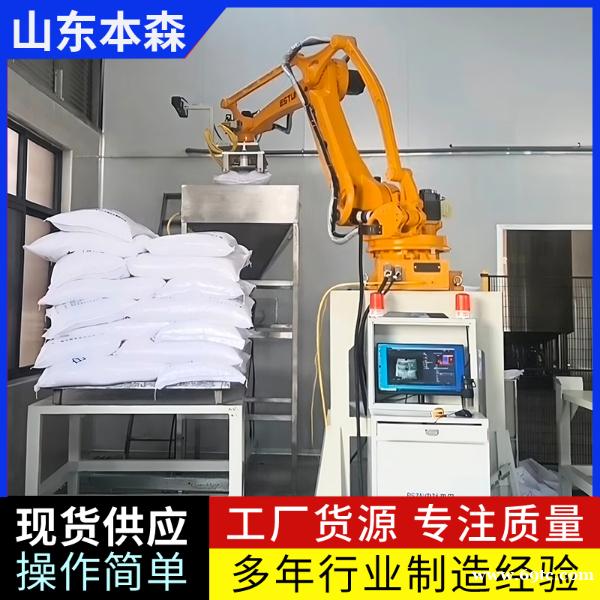 白砂糖自动化拆包投料机械手 白砂糖自动化拆包投料机械手