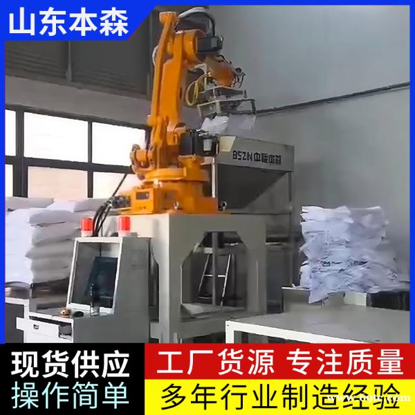 白砂糖自动化拆包投料机械手 白砂糖自动化拆包投料机械手