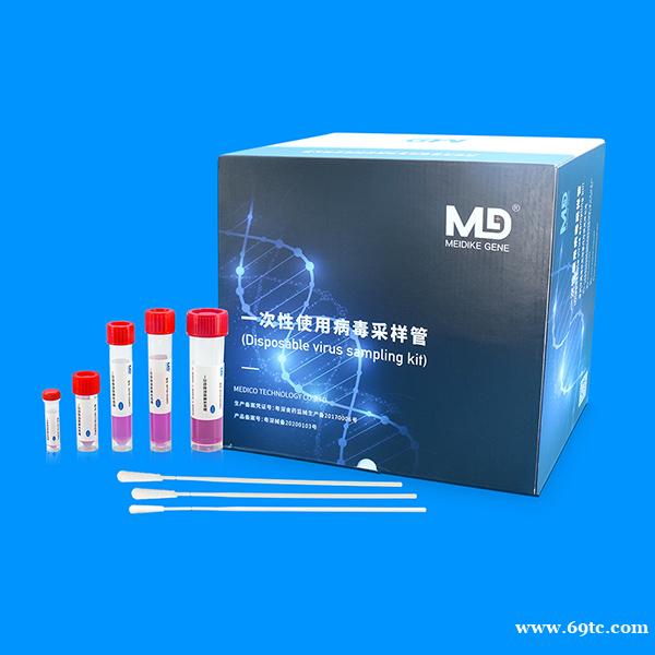 VTM病毒采样套装内含植绒咽拭子、病毒采样管、灭活/非灭活保存液等! VTM病毒采样套装内含植绒咽拭子、病毒采样管、灭活/非灭活保存液等!