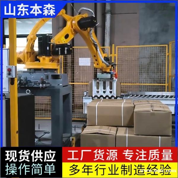 码垛机工厂 食品行业箱装生抽码垛机器人 码垛机工厂 食品行业箱装生抽码垛机器人