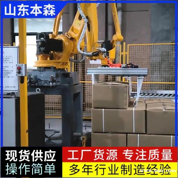 码垛机工厂 食品行业箱装生抽码垛机器人 码垛机工厂 食品行业箱装生抽码垛机器人