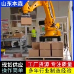 码垛机厂家电话 食品箱子酱油码垛机械手