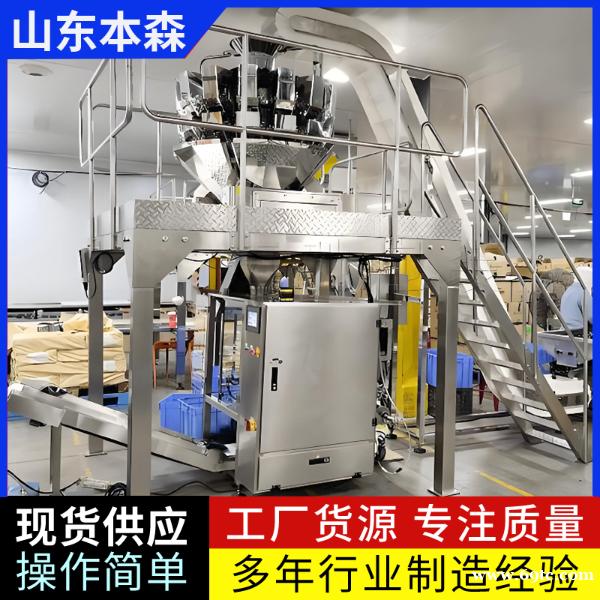 5kg雪花粉全自动上袋称重封口包装机厂家直销 5kg雪花粉全自动上袋称重封口包装机厂家直销