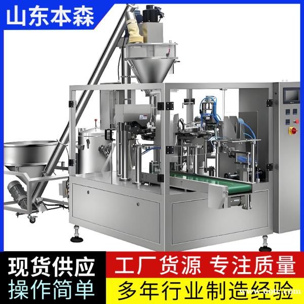 5kg雪花粉全自动上袋称重封口包装机厂家直销 5kg雪花粉全自动上袋称重封口包装机厂家直销