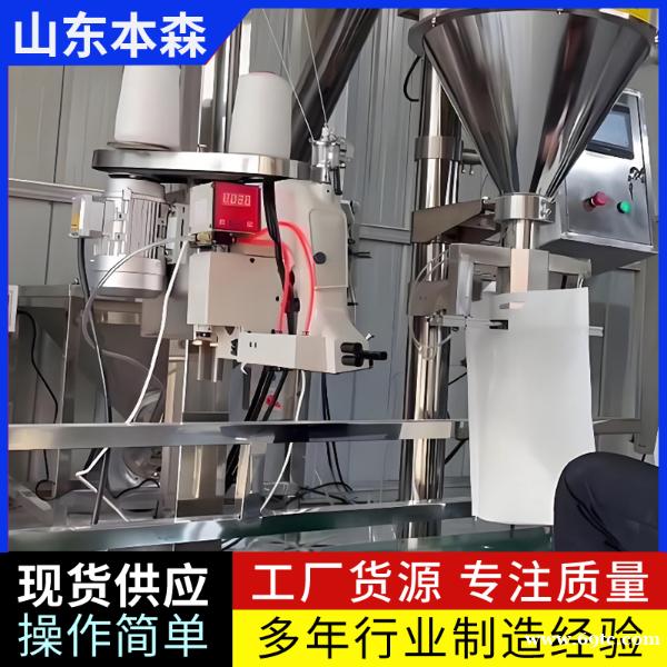 5公斤面粉人工套袋热合封口包装机自动包装设备 5公斤面粉人工套袋热合封口包装机自动包装设备