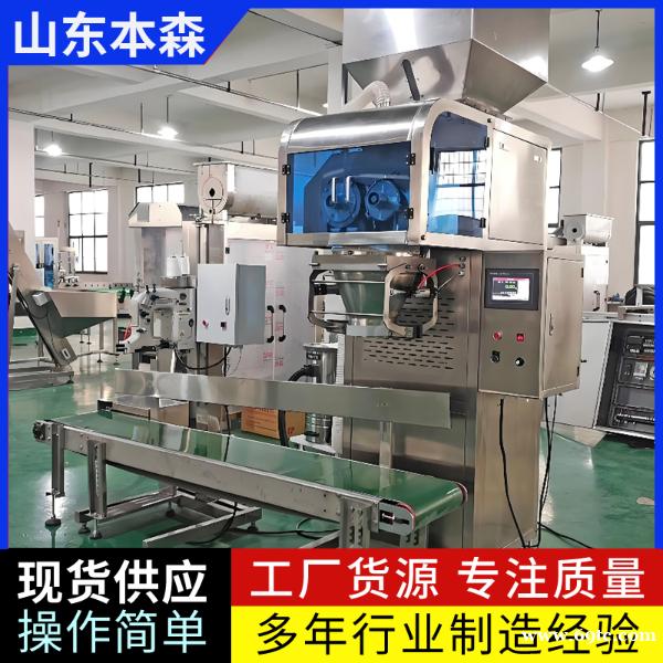 5公斤面粉人工套袋热合封口包装机自动包装设备 5公斤面粉人工套袋热合封口包装机自动包装设备