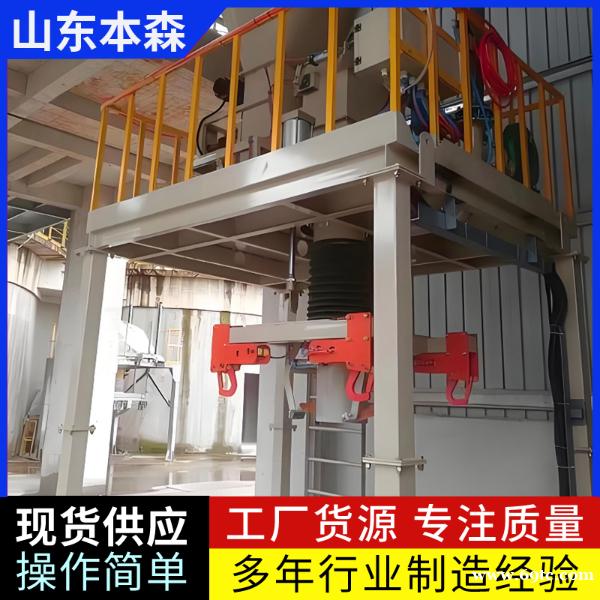 尿素颗粒吨袋称重包装机自动上料密封式包装设备 尿素颗粒吨袋称重包装机自动上料密封式包装设备