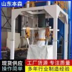 化肥肥料吨袋自动包装机智能控量吨包打包生产线